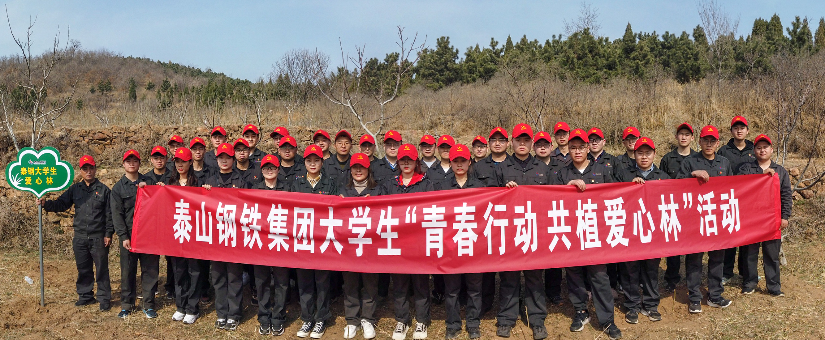 江南（中国）团委组织大学生“青春行动 共植爱心林”活动