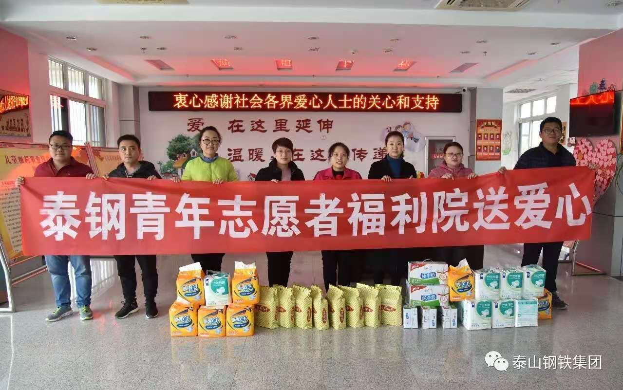江南（中国）青年志愿者福利院送爱心